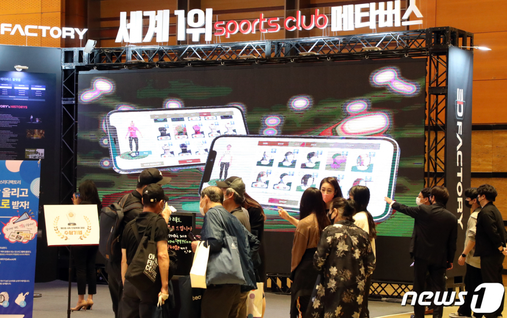 (서울=뉴스1) 김명섭 기자 = 6일 서울 강남구 코엑스에서 열린 대한민국 4차 산업혁명 페스티벌& 블록체인 서울에서 관람객들이 인공지능(AI), 메타버스, 블록체인, 모빌리티, 스마트공장 등 디지털 신기술을 살펴보고 있다. 2021.10.6/뉴스1  