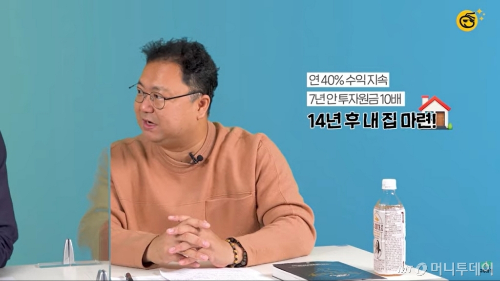 머니투데이 증권 전문 유튜브 채널 '부꾸미-부자를 꿈꾸는 개미'에 출연한 박민수 작가