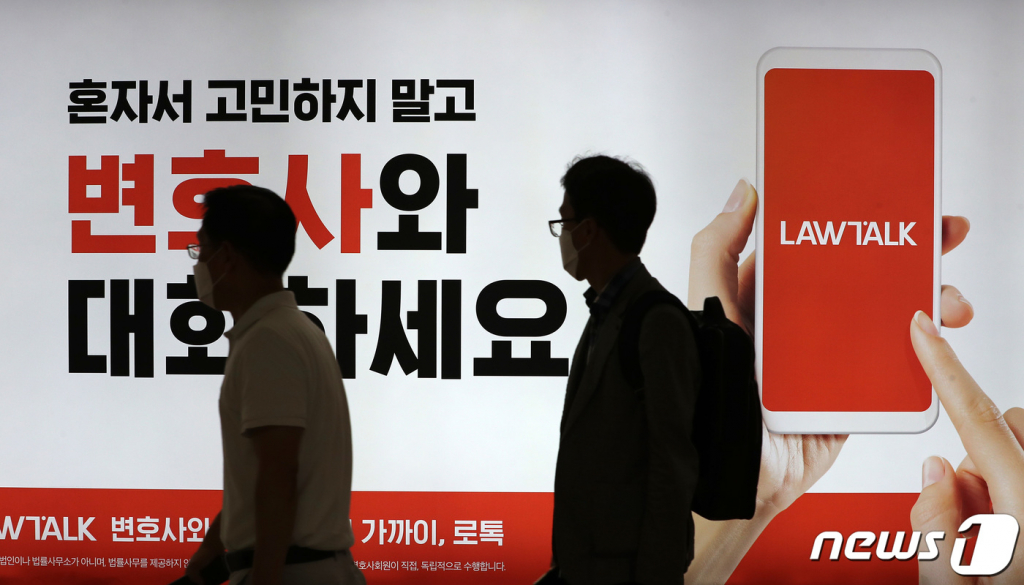 (서울=뉴스1) 이성철 기자 = 대한변호사협회가 변호사 광고 플랫폼 '로톡' 가입 변호사를 징계할 수 있도록 개정한 규정이 5일 시행되면서 변호사들의 해당 플랫폼 탈퇴가 잇따를 전망이다. 변협측은 이날 징계를 위한 조사에 착수하는 등 초강수를 두는 반면 로톡 측은 변호사들의 징계 불복 행정소송을 전액 지원한다고 밝히면서 변협과 로톡의 갈등이 고조되고 있다. 사진은 교대역에 설치된 로톡 광고판. 2021.8.5/뉴스1  
