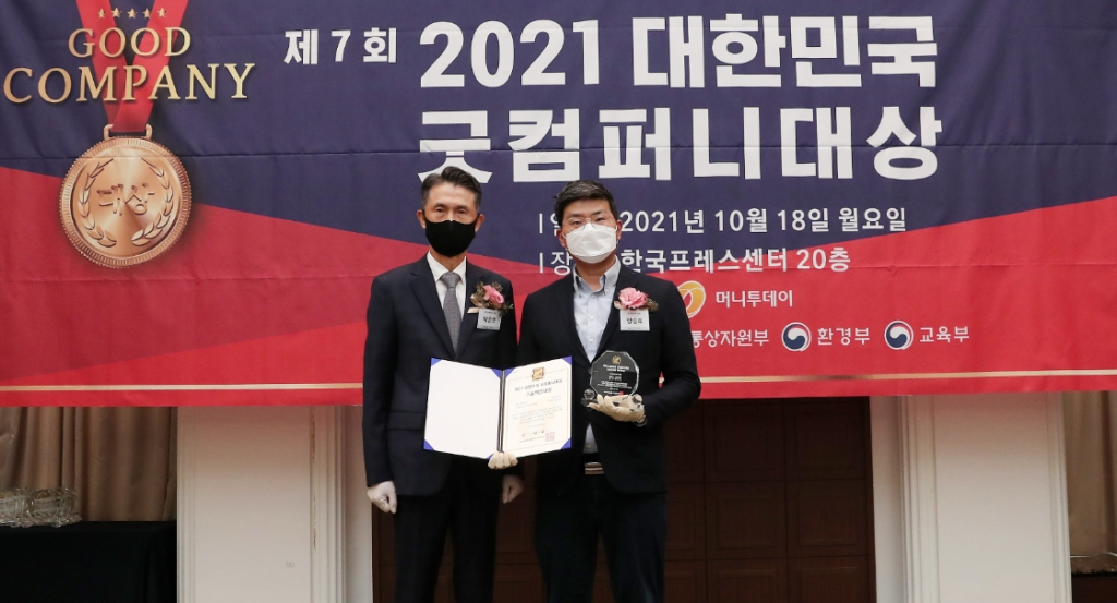 2021 대한민국 굿컴퍼니대상 시상식/사진=김휘선 기자 hwijpg@