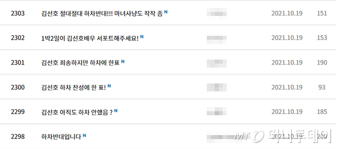 /사진=KBS2 '1박 2일' 시청자소감 게시판 캡처