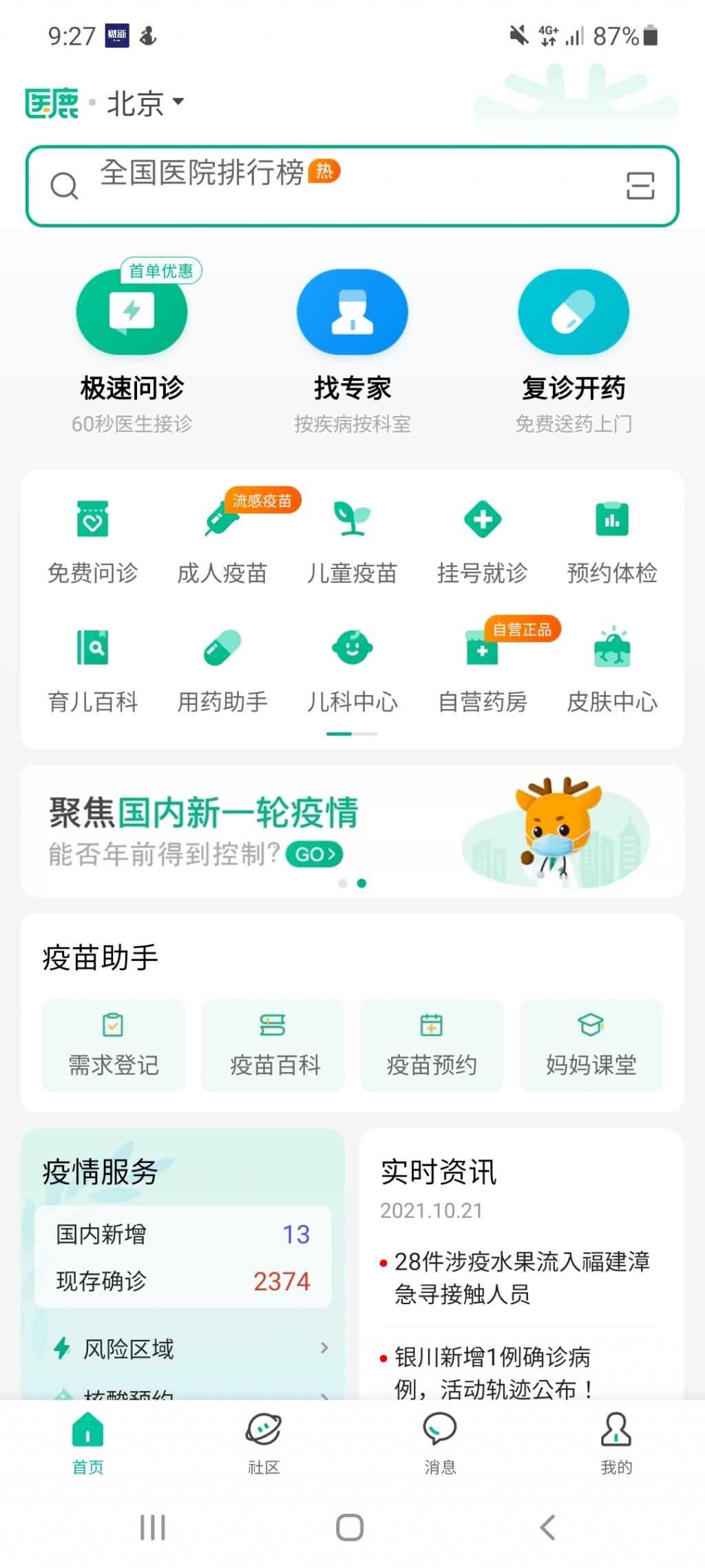 '이루' 화면/사진=이루 앱 캡처