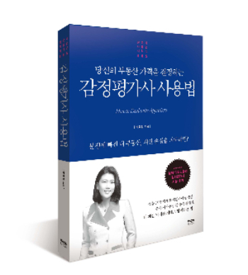 사진제공=라온북출판사