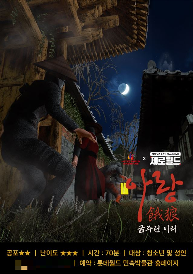 사진= 롯데월드