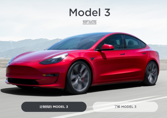 테슬라 '모델3'/사진=테슬라 중국 홈페이지