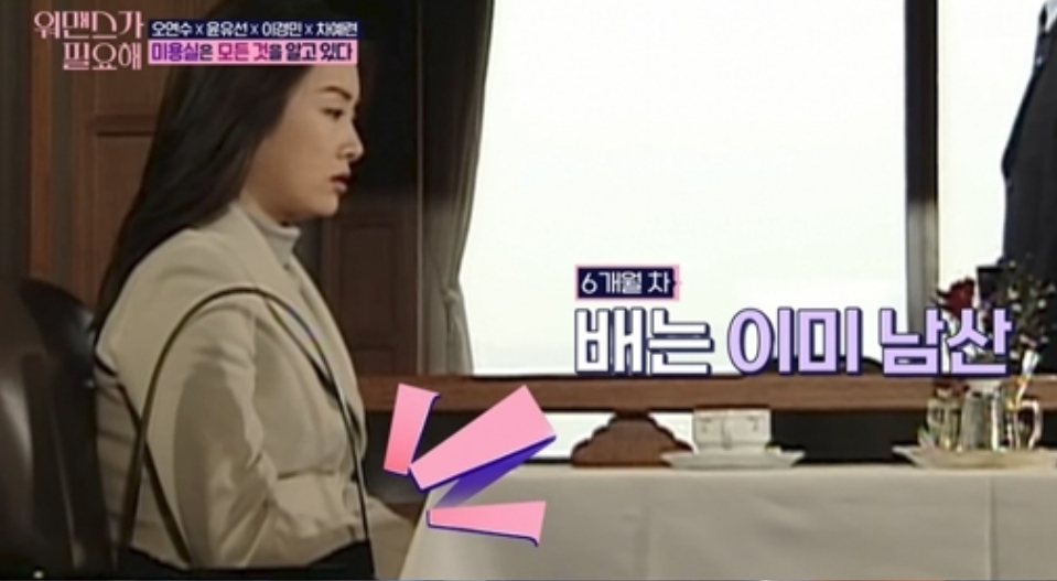 배우 오연수/사진=SBS '워맨스가 필요해'