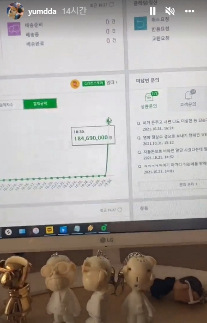 /사진=염따 인스타그램