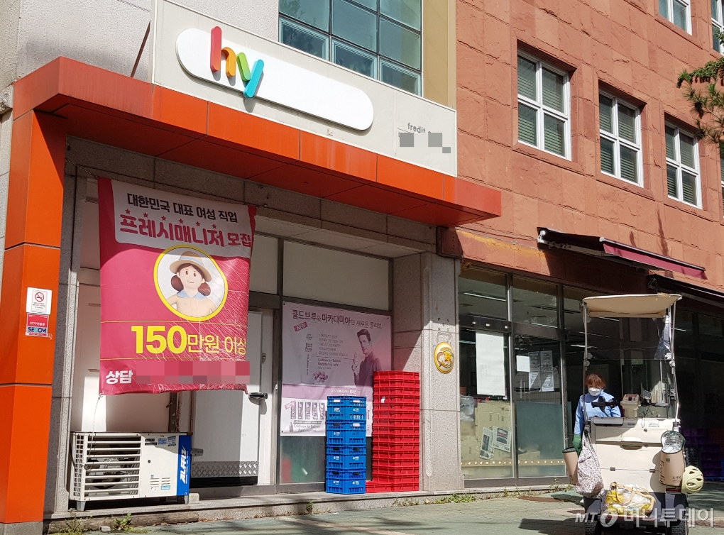 프레시 매니저를 모집하는 현수막이 걸려 있다./사진= 박미주 기자