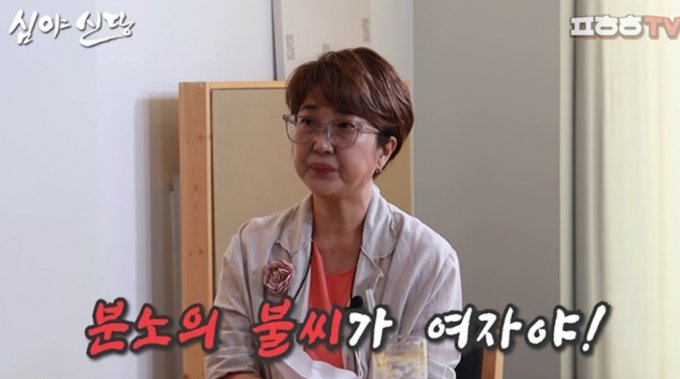 배우 노유정/사진=유튜브 채널 '푸하하TV' 