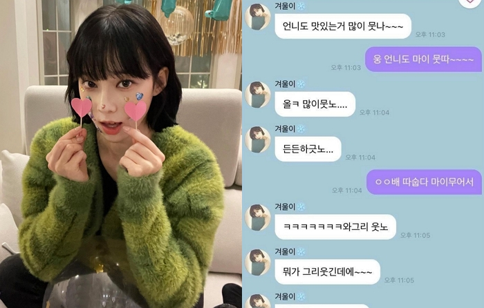 /사진=에스파 인스타그램(왼쪽), 온라인 커뮤니티(오른쪽)