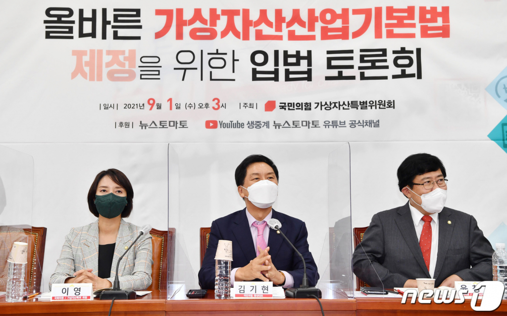 (서울=뉴스1) 구윤성 기자 = 김기현 국민의힘 원내대표가 1일 오후 서울 여의도 국회에서 열린 '올바른 가상자산산업기본법 제정을 위한 입법 토론회'에서 인사말을 하고 있다. 2021.9.1/뉴스1  