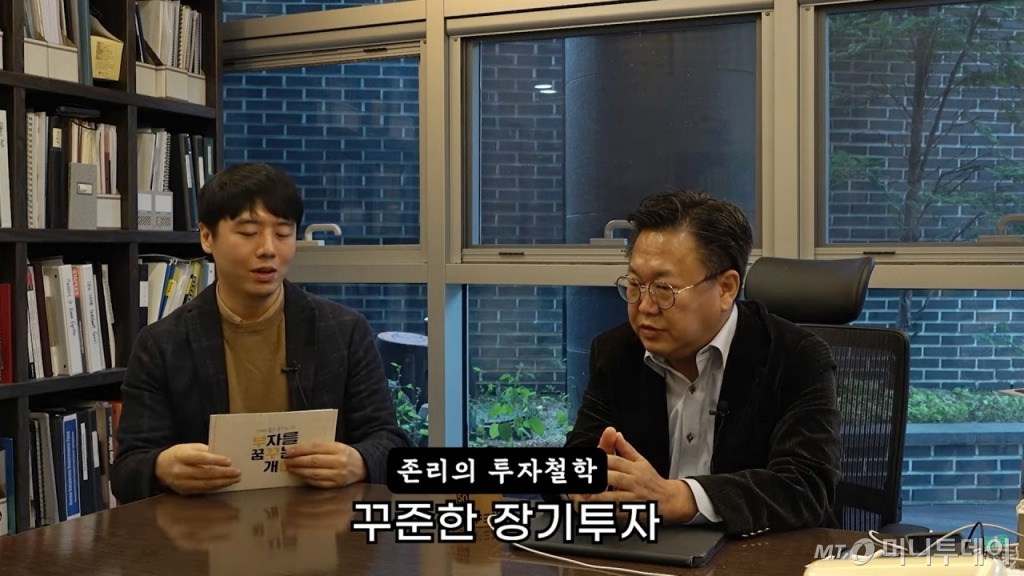 유튜브 '부꾸미-부자를 꿈꾸는 개미'에 출연한 존리 메리츠자산운용 대표