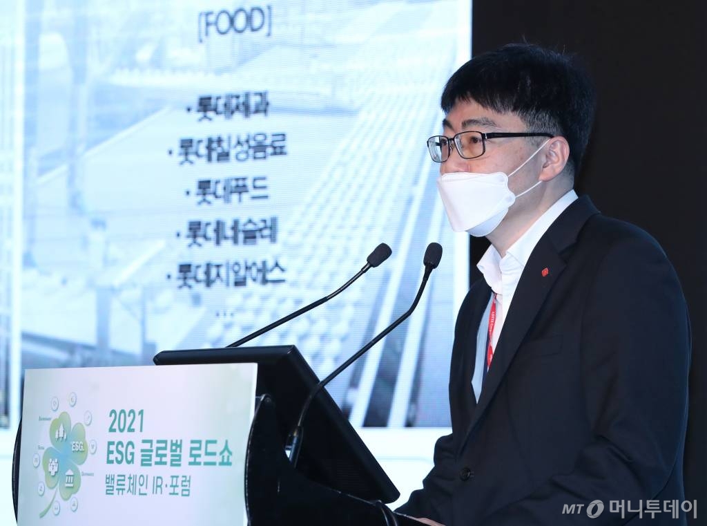 11일 서울 여의도 콘래드 호텔에서 열린 머니투데이 주최 '2021 ESG 글로벌 로드쇼'에서 조성욱 롯데지주 ESG팀 상무가 ESG 방향을 발표를 하고 있다. /사진=이기범 기자 leekb@