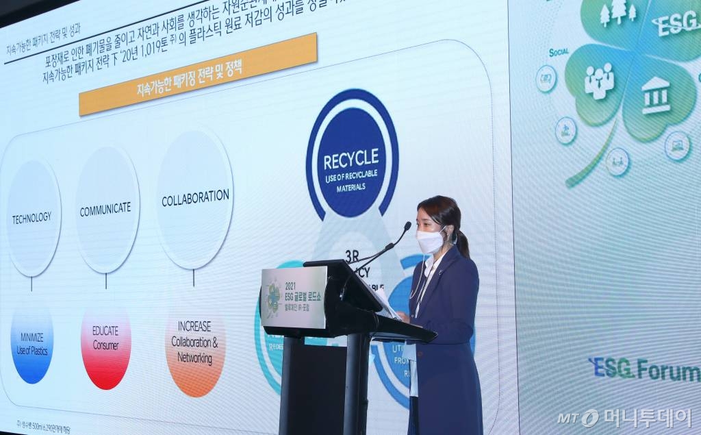 11일 서울 여의도 콘래드 호텔에서 열린 머니투데이 주최 '2021 ESG 글로벌 로드쇼'에서 장민아 CJ제일제당 지속가능발전팀 부장이 ESG 방향을 발표를 하고 있다. /사진=이기범 기자 leekb@