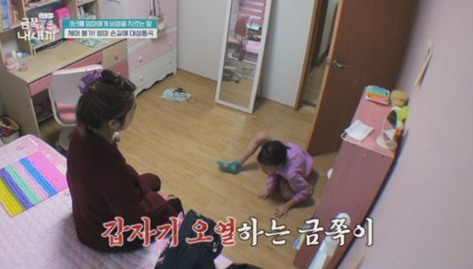 /사진=채널A '요즘 육아 - 금쪽같은 내새끼'