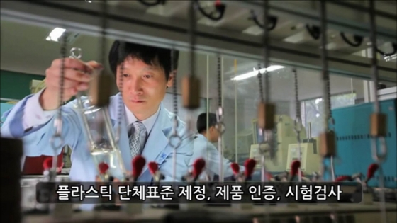 ▲ 플라스틱을 재료로 재작된 차량 부속제품