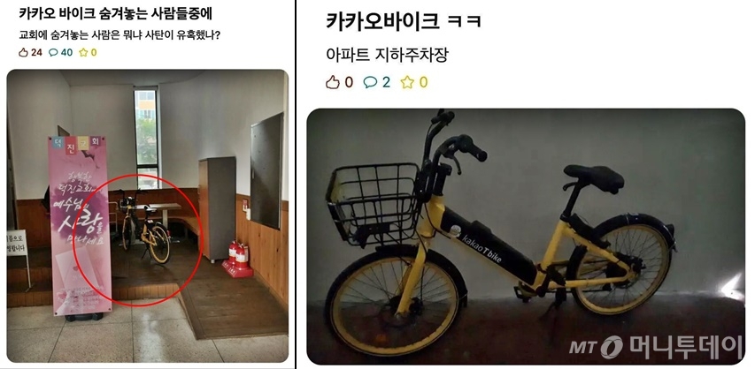 /사진=온라인 커뮤니티