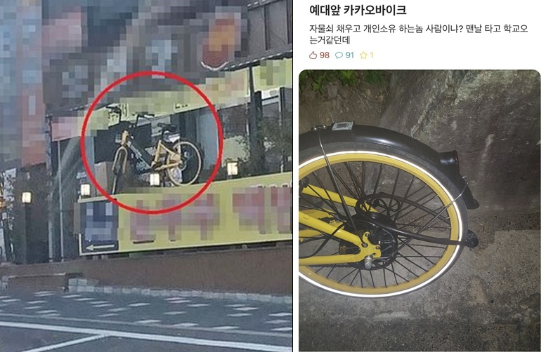 /사진=온라인 커뮤니티