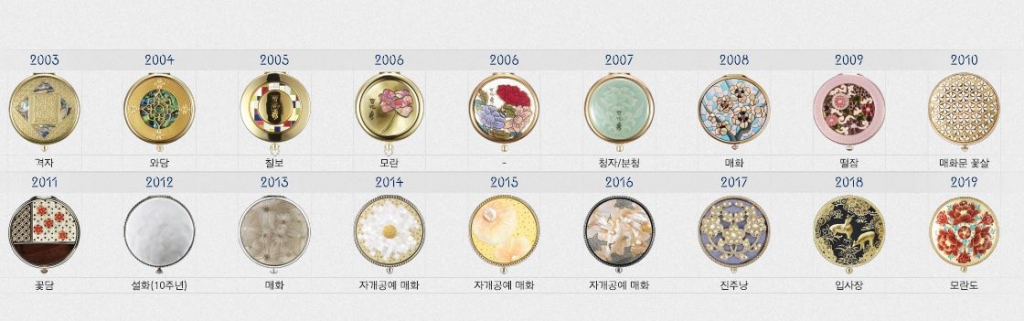 아모레퍼시픽이 출시한 실란 쿠션/사진=한국디자인진흥원