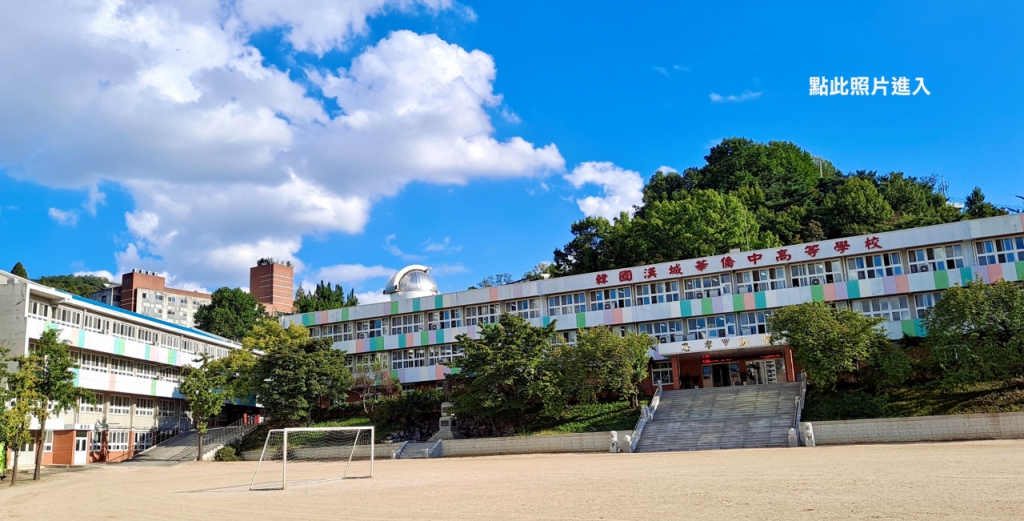 서울 서대문구 연희동에 위치한 한성화교중고등학교 전경 /출처=한성화교중고등학교 홈페이지