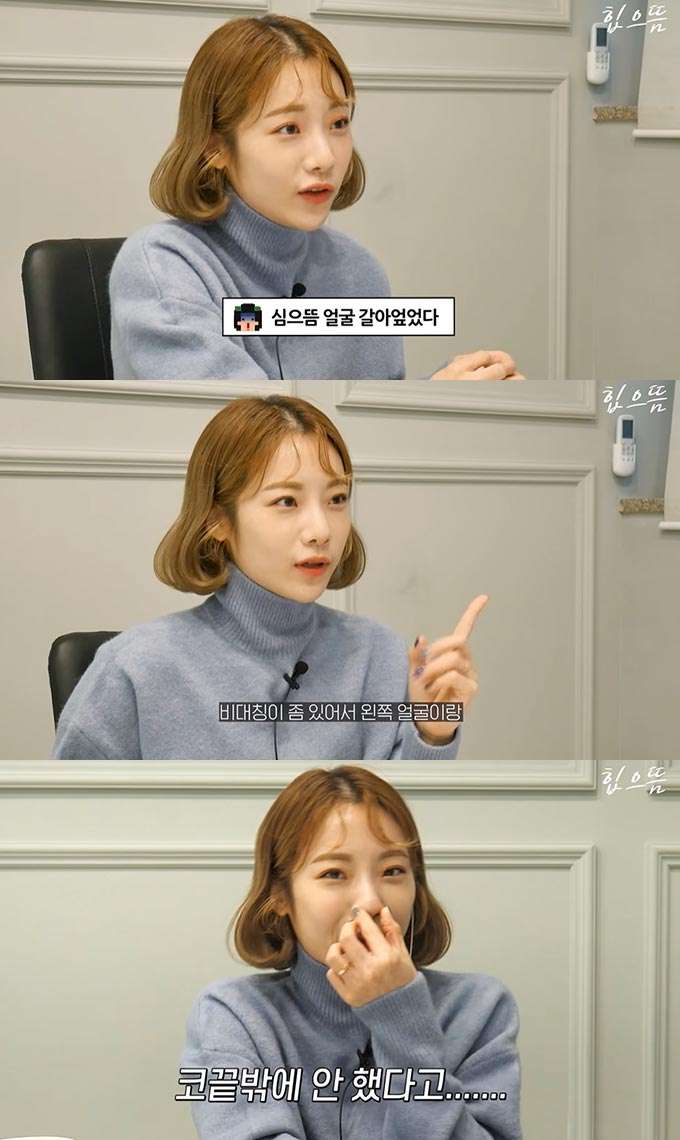 /사진=유튜브 채널 '힙으뜸' 영상 캡처