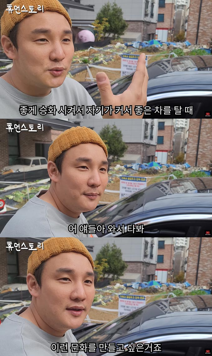 /사진=유튜브 채널 '휴먼스토리' 영상 캡처