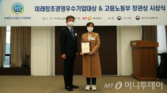 '2021 미래창조경영우수기업대상&고용노동부장관상' 시상식에서 (주)이든크루(대표 남경아)가 수상했다./사진=김휘선 기자 hwijpg@