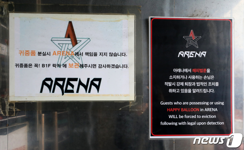 (서울=뉴스1) 안은나 기자 = 경찰들이 10일 아이돌 빅뱅 소속 가수 승리가 자신의 사업 투자자들에게 '성접대'를 했다는 의혹에 대한 현장 검증과 증거 확보를 위해 서울 강남구에 위치한 클럽 아레나를 압수수색하고 있다. 사진은 아레나 현관에 붙은 공지사항들. 2019.3.10/뉴스1  