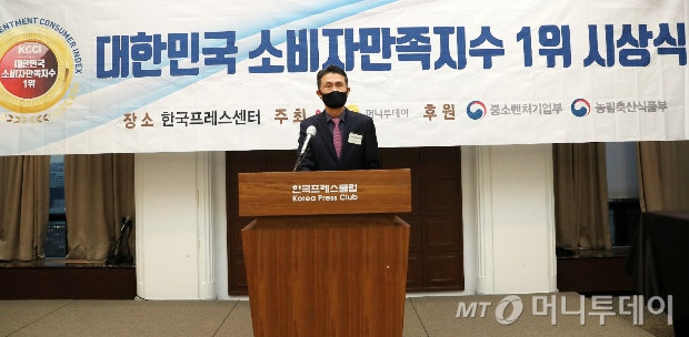 머니투데이 박종면 대표가 '2021 대한민국 소비자만족지수 1위 시상식'에서 환영사를 하고 있다./사진=김휘선 기자 hwijpg@