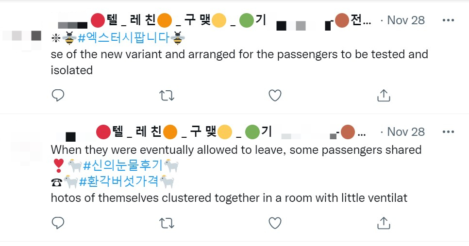 1일 오전 10시쯤 SNS에 '마약 은어'를 검색하면 마약을 판다는 게시글을 어렵지 않게 찾을 수 있었다./사진=SNS 화면 갈무리 