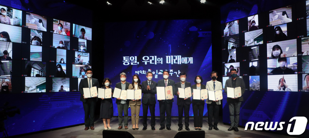 (서울=뉴스1) 황기선 기자 = 이인영 통일부장관이 24일 오전 서울 강북구 국립통일교육원에서 열린 '제9회 통일교육주간 개막식'에서 유공자 포상 수상자들과 기념촬영을 하고 있다. 2021.5.24/뉴스1   