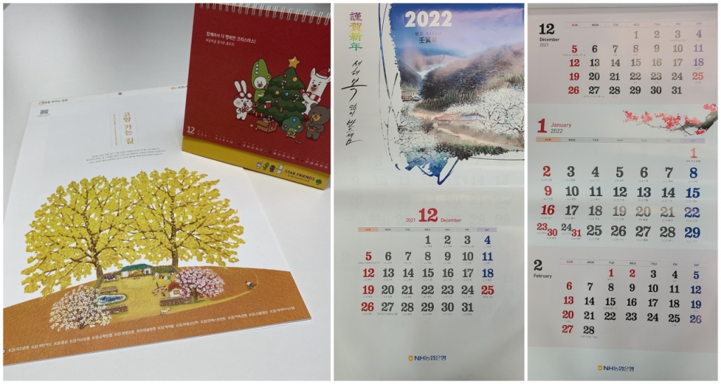 KB국민은행 달력(왼쪽), NH농협은행 벽걸이 달력/사진제공=각 은행
