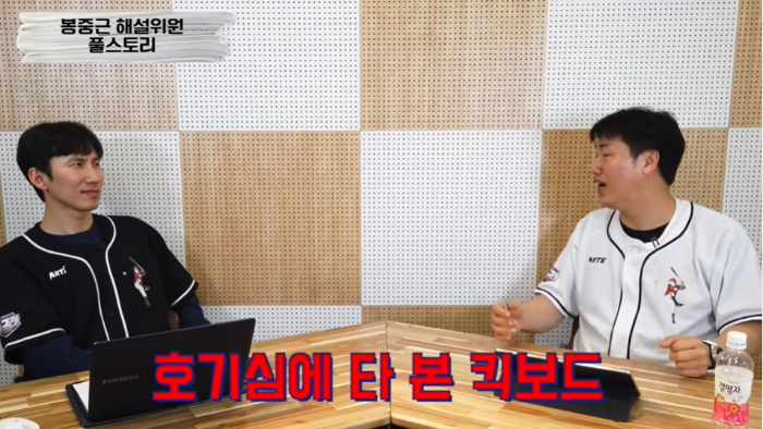 /사진=유튜브 채널 '야구라'