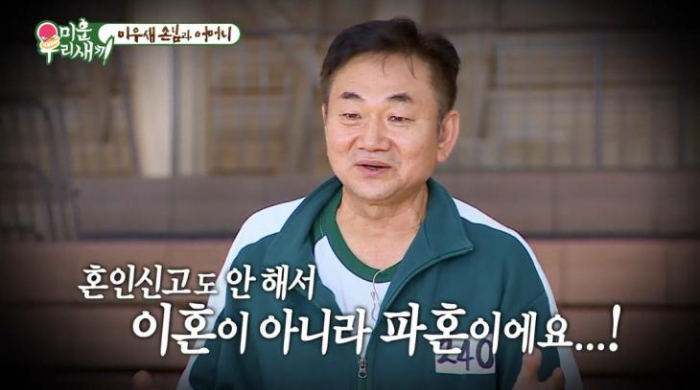 /사진=SBS '미운 우리 새끼'