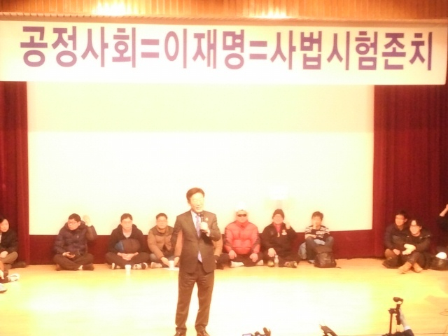 서울 신림동 학원가에서 열린 '사시 존치 집회'에 참석한 이재명 후보. 이날 행사장에는 이종배 전 사법시험 존치를 위한 고시생모임 대표, 나승철 전 서울변호사회장 등이 참석했다. 2017.01.31/사진=유동주