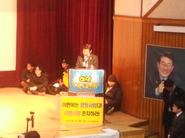 서울 신림동 학원가에서 열린 '사시 존치 집회'에 참석한 이재명 후보. 이날 행사장에는 이종배 사법시험 존치를 위한 고시생모임 대표, 나승철 전 서울변호사회장 등이 참석했다. 2017.01.31/사진=유동주