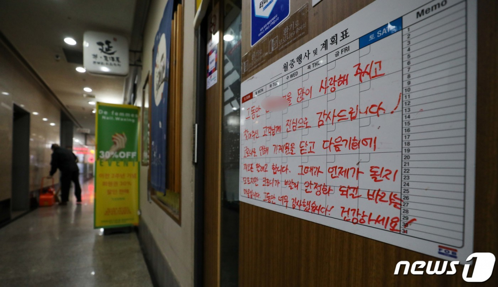 (서울=뉴스1) 안은나 기자 = 6일 서울 종로구의 한 식당에 '코로나로 인해 가게문을 닫고 다음 기회에 재오픈 하려고 합니다'라고 적힌 안내문이 붙어있다. 이날부터 사적모임에서 수도권은 6명, 비수도권은 8명밖에 모이지 못하고 방역패스가 적용되는 업종이 기존 5개에서 영화관이나 미술관 등 포함 16개로 확대되는 등 특별방역대책 시행이 시작됐다. 2021.12.6/뉴스1