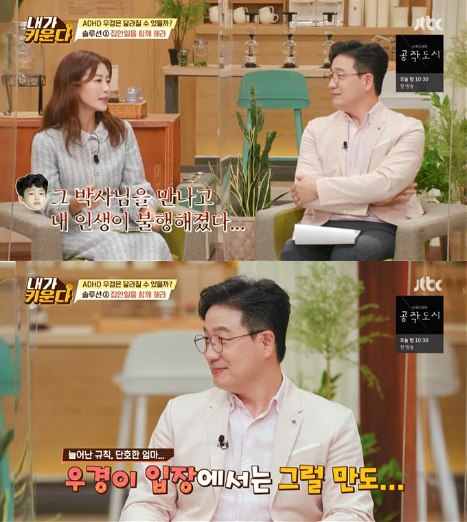 /사진=JTBC '용감한 솔로 육아-내가 키운다' 예고 영상 캡처 