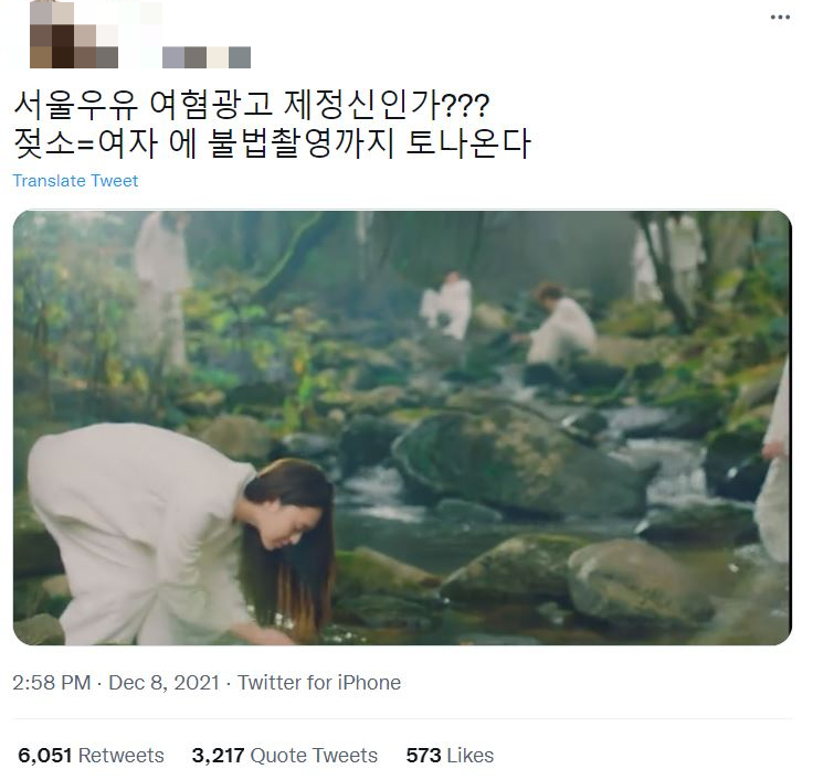 서울우유가 올란 문제의 영상과 이를 본 소비자 반응/사진= SNS