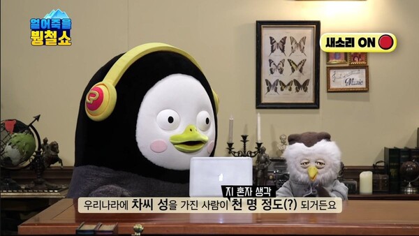 사진출처='딩동댕 대학' 방송 화면 캡처