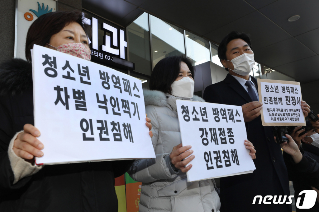 (서울=뉴스1) 이광호 기자 = 이종배 법치주의바로세우기행동연대(법세련, 오른쪽) 대표 등이 8일 오전 서울 중구 국가인권위원회에 청소년 방역패스 인권침해 진정서 제출에 앞서 기자회견을 하고 있다. 2021.12.8/뉴스1