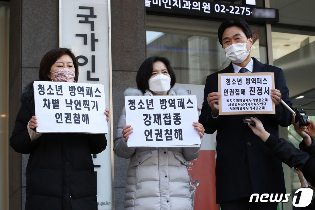 (서울=뉴스1) 이광호 기자 = 이종배 법치주의바로세우기행동연대(법세련, 오른쪽) 대표 등이  8일 오전 서울 중구 국가인권위원회에 청소년 방역패스 인권침해 진정서 제출에 앞서 기자회견을 하고 있다. 2021.12.8/뉴스1   