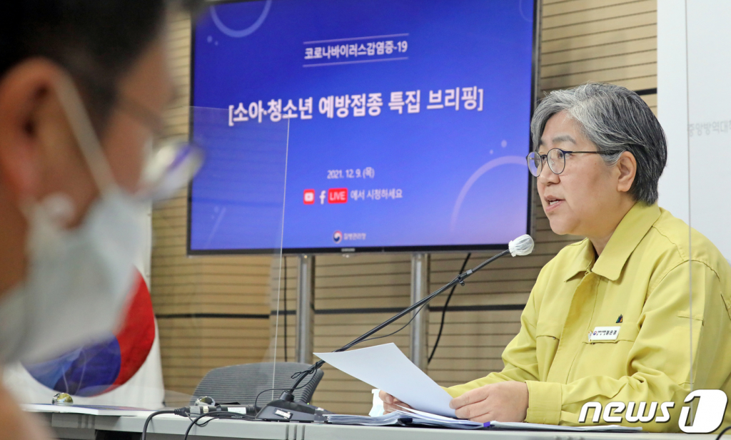(청주=뉴스1) 장수영 기자 = 정은경 질병관리청장이 9일 충북 청주시 질병관리청 브리핑실에서 소아·청소년 청소년 코로나19 감염현황 및 예방접종 통계, 예방접종 효과 및 이상반응 신고현황 등을 브리핑을 하고 있다. 2021.12.9/뉴스1