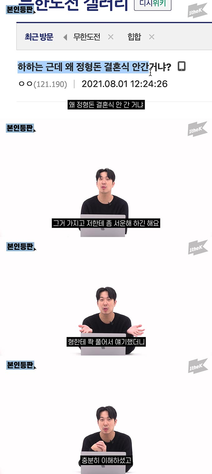 /사진=유튜브 채널 '원더케이' 본인등판 영상 캡처