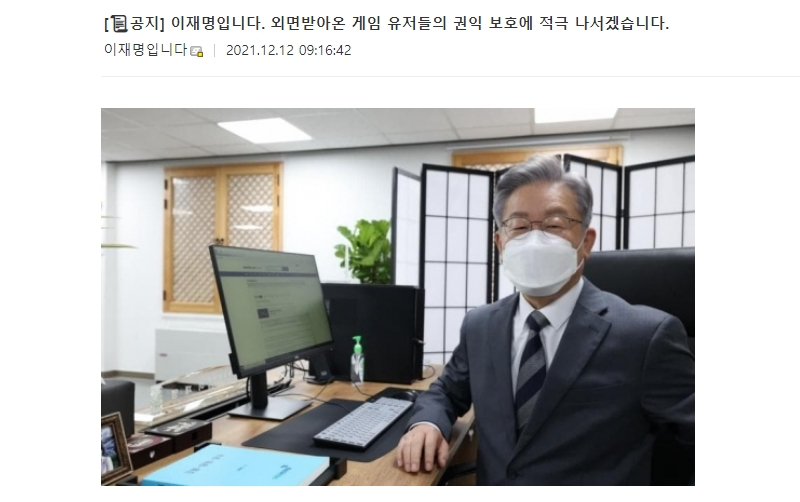 /사진=디씨 이재명 갤러리.
