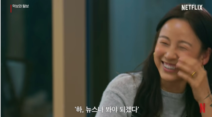 /사진=넷플릭스 오리지널 시리즈 '먹보와 털보'