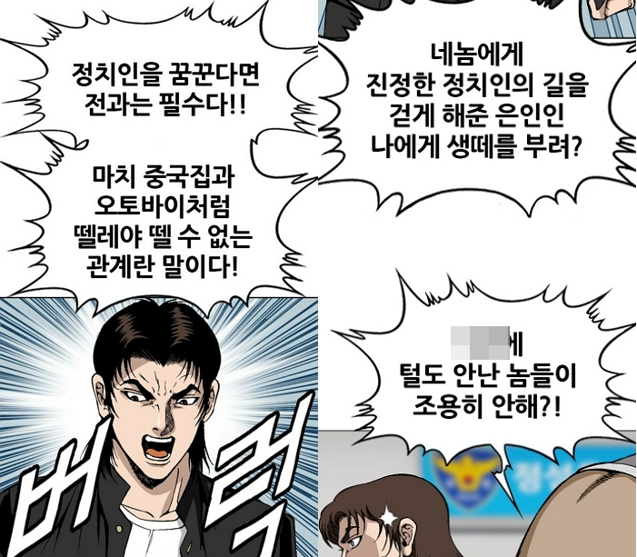 /사진=네이버웹툰 '쇼미더럭키짱!'