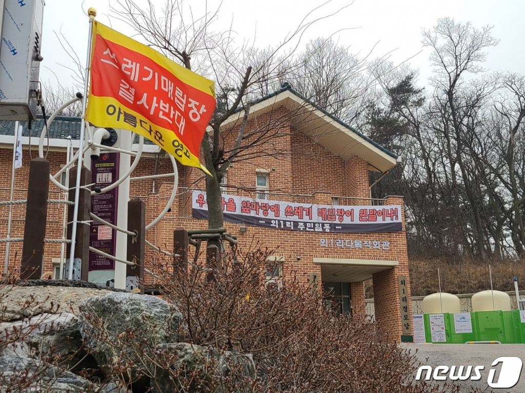 (인천=뉴스1) 박아론 기자 = 인천시가 옹진군 영흥면 외리 248-1 일원을 자체매립지인 에코랜드(가칭) 부지로 최종 결정하자, 매립지 설치를 반대하는 주민들의 현수막이 지역 곳곳에 게재됐다.2021.3.14/뉴스1