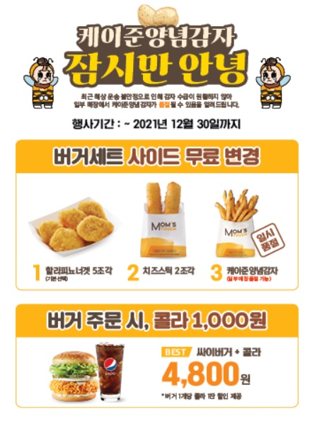 /사진=맘스터치