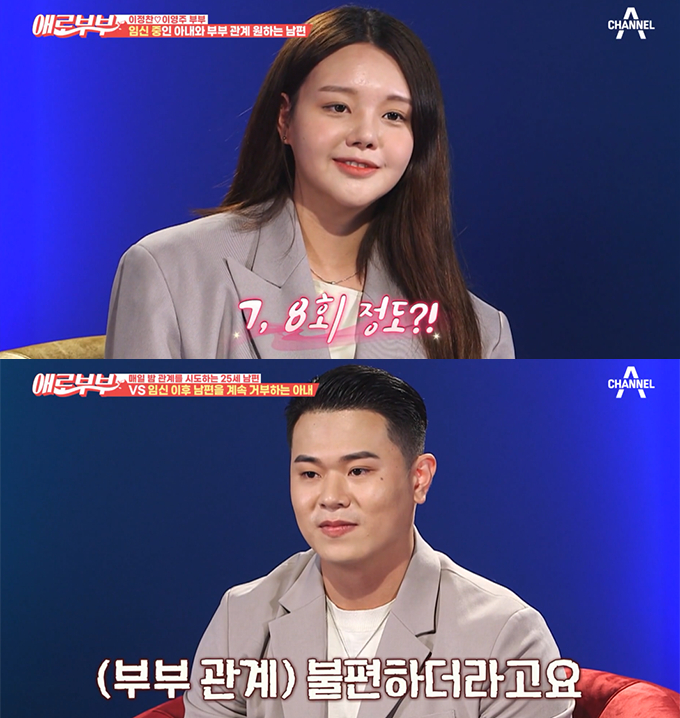 /사진=채널A '다시 뜨거워지고 싶은 애로부부' 방송화면
